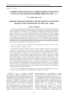 Научная статья на тему 'А. Еники о писателях и о сущности писательского труда (на материале публицистики 1960-1980-х Г. Г. )'