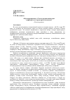 Научная статья на тему 'А. Еутыхым ироманэу «Глоток родниковой воды» зыфиiорэм хэт характерхэм ягъэпсыкi'