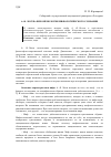 Научная статья на тему 'А. Ф. Лосев: феноменология мифологического сознания'