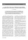 Научная статья на тему 'А. Ф. Мерзляков: между классицизмом и романтизмом (историческая драматургия В. А. Озерова в оценке критика)'