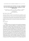 Научная статья на тему 'A facile route of coupling of ZnO nanorods by CdS nanoparticles using chemical bath deposition'