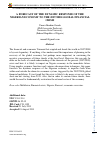 Научная статья на тему 'A forecast of the dynamic response of the Nigerian economy to the 2007/2008 global financial crisis'