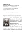 Научная статья на тему 'А. Г. Гурвич и его выдающиеся ученики - Г. М. Франк и А. А. Любищев'