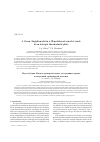 Научная статья на тему 'A Green-Naghdi model in a 2D problem of a mode i crack in an isotropic thermoelastic plate'