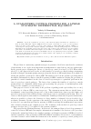 Научная статья на тему 'A guaranteed control problem for a linear stochastic differential equation'