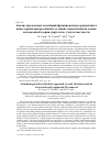 Научная статья на тему 'A hardening nonlocal elasticity approach to axial vibration analysis of an arbitrarily supported FG nanorod'