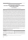 Научная статья на тему 'A healthy dose of pessimism? Influence of the Ukrainian economy on its banking sector credit ratings'