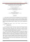 Научная статья на тему 'A heuristic method for reliability redundancy optimization of flow networks'