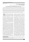 Научная статья на тему 'А. И. Герцен и русская публицистика 1860-х годов'