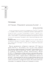 Научная статья на тему 'А. И. Герцен: «Поднимите цензурный шлюз!…»'