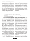 Научная статья на тему 'А. И. Поспелов - основоположник Московского научного общества дерматологов и венерологов'