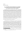 Научная статья на тему 'А. И. Солженицын и преподобный Иоанн Лествичник: к проблеме духовно-нравственного возвышения (на материале романа «в круге первом»)'