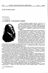 Научная статья на тему 'А. И. Воейков — гражданин и ученый'