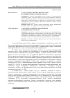 Научная статья на тему 'А. К. Гастев: научная и литературно-публицистическая деятельность'