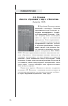 Научная статья на тему 'А. К. Кусаинов. «Качество образования в мире и в Казахстане» (Алматы, 2013)'