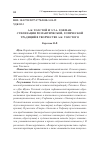 Научная статья на тему 'А.К. ТОЛСТОЙ И Э.Т.А. ГОФМАН. СТИЛИЗАЦИЯ РОМАНТИЧЕСКОЙ, ГОТИЧЕСКОЙ ТРАДИЦИЙ В ТВОРЧЕСТВЕ А.К. ТОЛСТОГО'