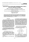 Научная статья на тему 'A kinetic study of styrene polymerization by the spin-trap method'