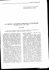 Научная статья на тему 'А. Л. Хайкин и историко-этические исследования в СССР в 60-х-70-х годах'