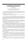 Научная статья на тему 'А. Л. Волынский о «Причинах упадка» русской литературы в 1890-е гг'