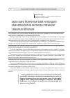 Научная статья на тему 'Ақли заиф ўқувчилар ёзма нутқидаги камчиликларни бартараф этишнинг самарали йўллари'