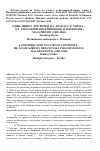 Научная статья на тему 'A life dedicated to Science and people - Dr. Angel Kirilov Dryanovski, parasitologist-malariologist (1885-1968)'