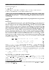 Научная статья на тему 'A linearized difference scheme for a class of fractional partial differential equations with delay'