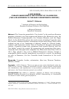 Научная статья на тему 'A live border: Cossack maneuvers in the context of colonization (the late sixteenth to the early seventeenth century)'