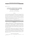 Научная статья на тему 'A low-rank approximation of tensors and the topological group structure of invertible matrices'