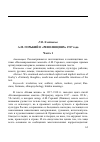 Научная статья на тему 'А. М. Горький о "революциях" 1917 года. Часть 1'