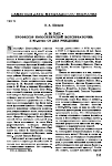 Научная статья на тему 'А. М. КАЦ - ПРОФЕССОР НОВОСИБИРСКОЙ КОНСЕРВАТОРИИ: К 90-летию СО ДНЯ РОЖДЕНИЯ'