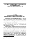 Научная статья на тему 'А. М. Лидов. Образ Небесного Иерусалима в восточнохристианской иконографии'