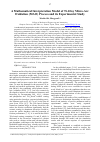 Научная статья на тему 'A Mathematical Interpretation Model of Ti Alloy Micro-Arc Oxidation (MAO) Process and its Experimental Study'