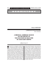 Научная статья на тему 'A medieval Armenian source on the history of the Caucasus as analyzed by jean Saint-Martin'