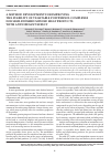 Научная статья на тему 'A method development for improving the stability of vegetable polyphenol complexes for semi-finished minced meat products with antioxidant effect'