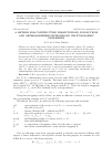 Научная статья на тему 'A method for constructing permutations, involutions and orthomorphisms with strong cryptographic properties'