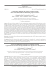 Научная статья на тему 'A METHOD FOR MODIFYING THE SURFACE OF SILICON CARBIDE WITH A CONTROLLED NUMBER OF FUNCTIONAL GROUPS ON SURFACE'