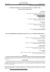 Научная статья на тему 'A METHOD FOR REDUCING CORROSION DURING GAS PURIFICATION FROM SULFUR COMPONENTS'