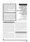 Научная статья на тему 'A method of building type-2 fuzzy logic systems in multidimensional objects identification problems'