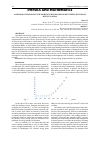 Научная статья на тему 'A METHOD OF ENHANCING THE MOBILE VEHICLES DEPLOYMENT EFFECTIVENESS IN BUILT-UP AREAS'