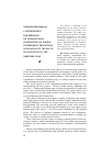 Научная статья на тему 'A methodology for research on international cooperation on marine environment protection: application of the Baltic sea practices to the northern seas'