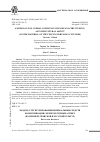 Научная статья на тему 'A model of non-verbal communication means structuring: an intercultural aspect (on the material of the Czech and Russian cultures)'