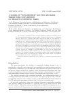 Научная статья на тему 'A model of "nonadditive" routing problem where the costs depend on the set of pending tasks'