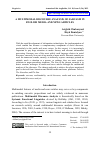 Научная статья на тему 'A Multimodal Discourse Analysis of Sarcasm in English Media and News Articles'