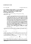 Научная статья на тему 'A multipoint initial-final value problem for a linear model of plane-parallel thermal convection in viscoelastic incompressible fluid'