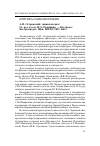 Научная статья на тему 'А. Н. Островский: энциклопедия / гл. Ред. И сост. И. А. Овчинина. — Кострома: Костромиздат; Шуя: ШГПУ, 2012'