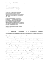 Научная статья на тему 'А. Н. Островский и журнал «Современник» в 1860-е годы'