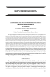 Научная статья на тему 'A networks analysis of terrorism in Africa: implications for Kenya'