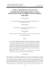 Научная статья на тему 'A NEW ALGORTHIM TO SOLVE FUZZY TRANSPORTATION MODELWITH L-R TYPE HEXAGONAL FUZZY NUMBERS USING RANKING FUNCTION'