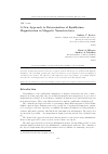 Научная статья на тему 'A new approach to determination of equilibrium magnetization in magnetic nanostructures'