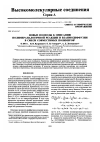 Научная статья на тему 'A new approach to the description of a polymer-analogous reaction and interdiffusion in a blend of compatible polymers'